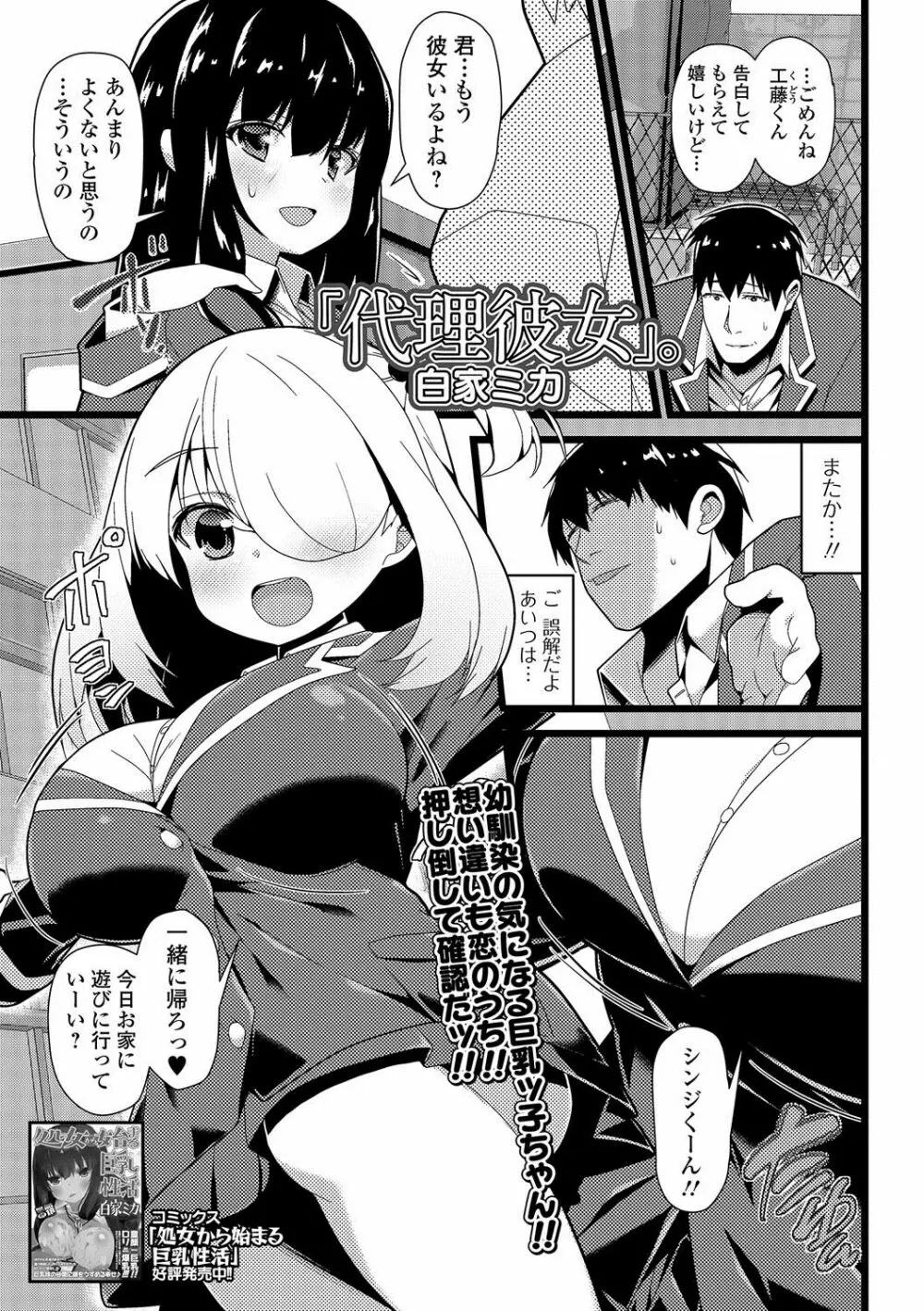 コミック刺激的SQUIRT!! Vol.02 Page.146