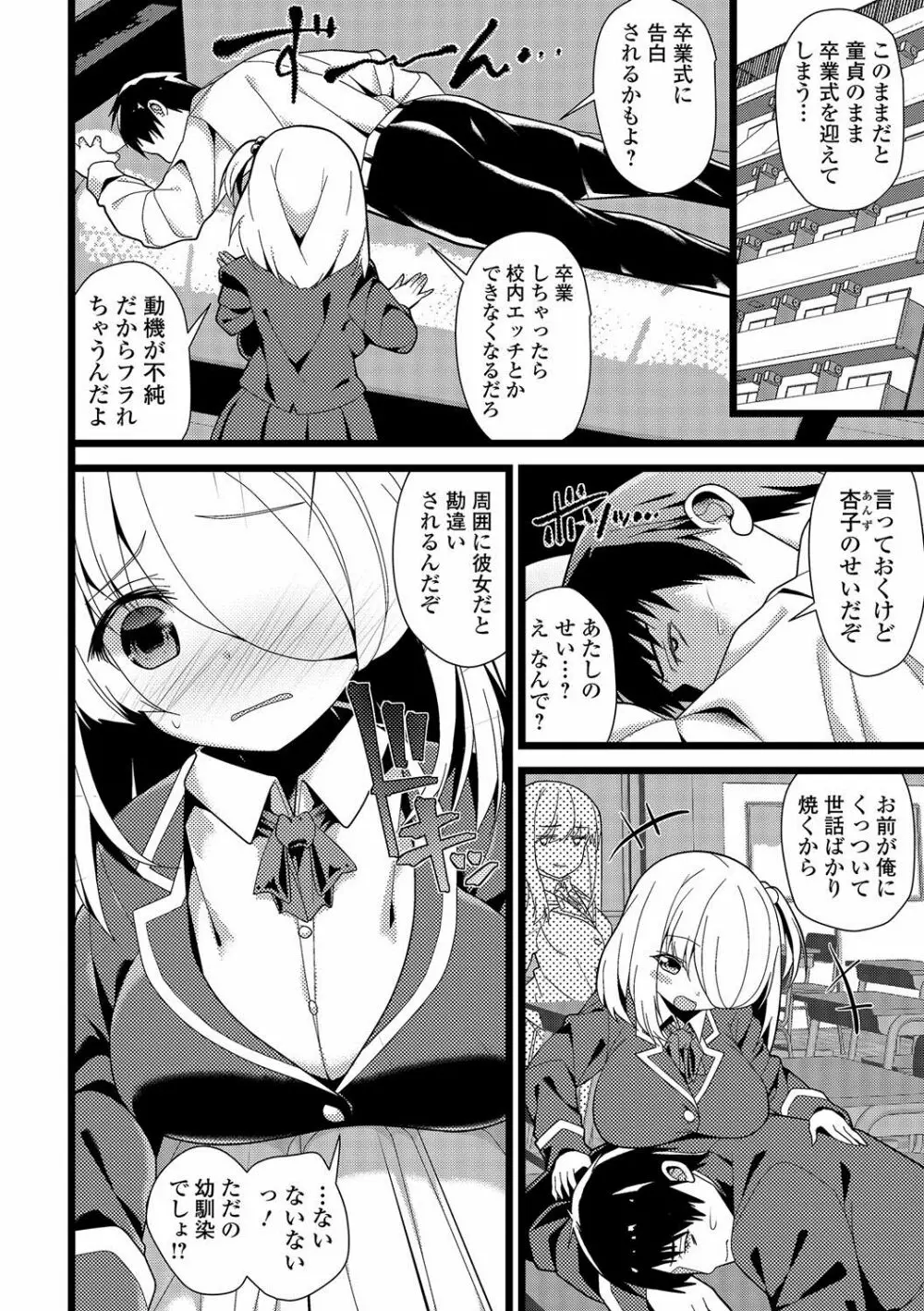 コミック刺激的SQUIRT!! Vol.02 Page.147