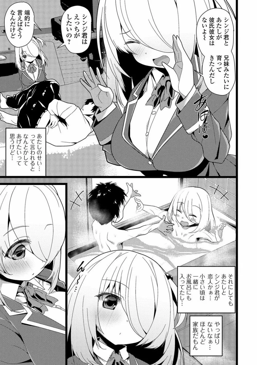コミック刺激的SQUIRT!! Vol.02 Page.148