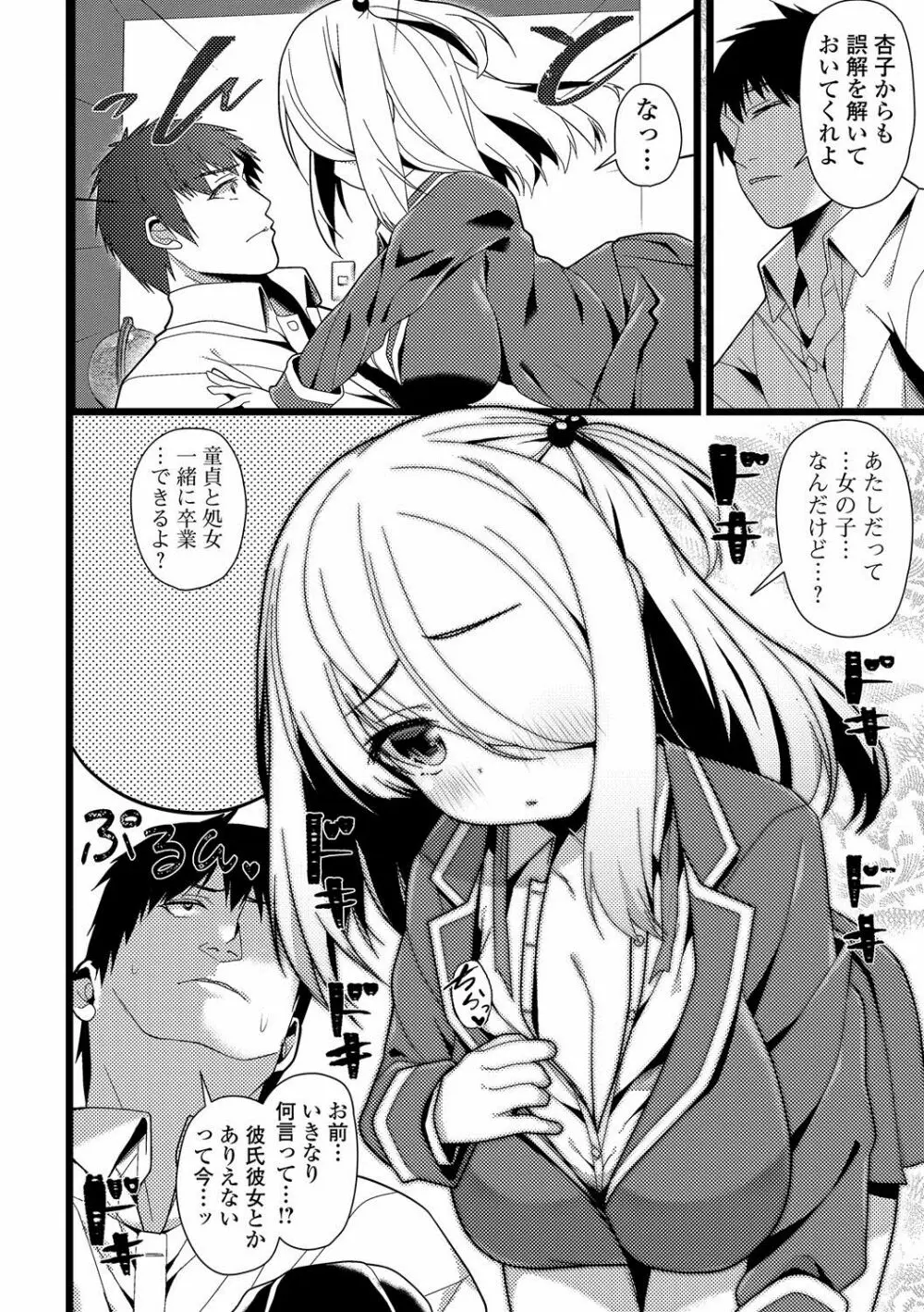 コミック刺激的SQUIRT!! Vol.02 Page.149