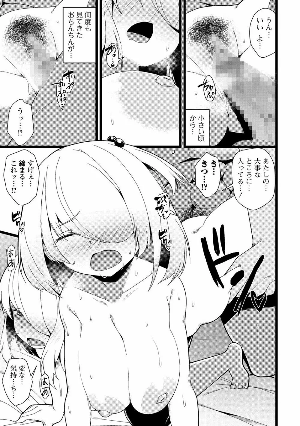 コミック刺激的SQUIRT!! Vol.02 Page.158