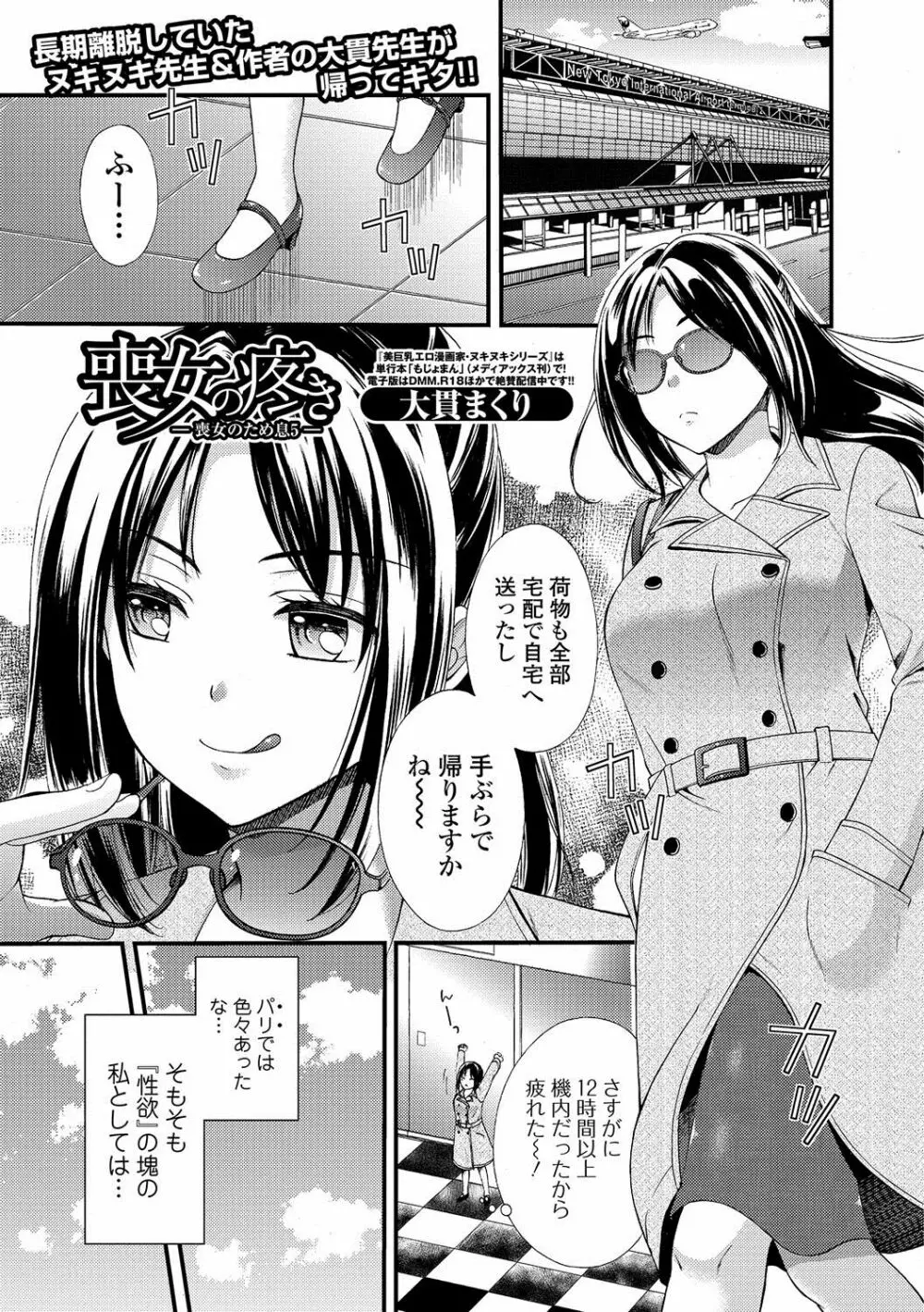 コミック刺激的SQUIRT!! Vol.02 Page.162