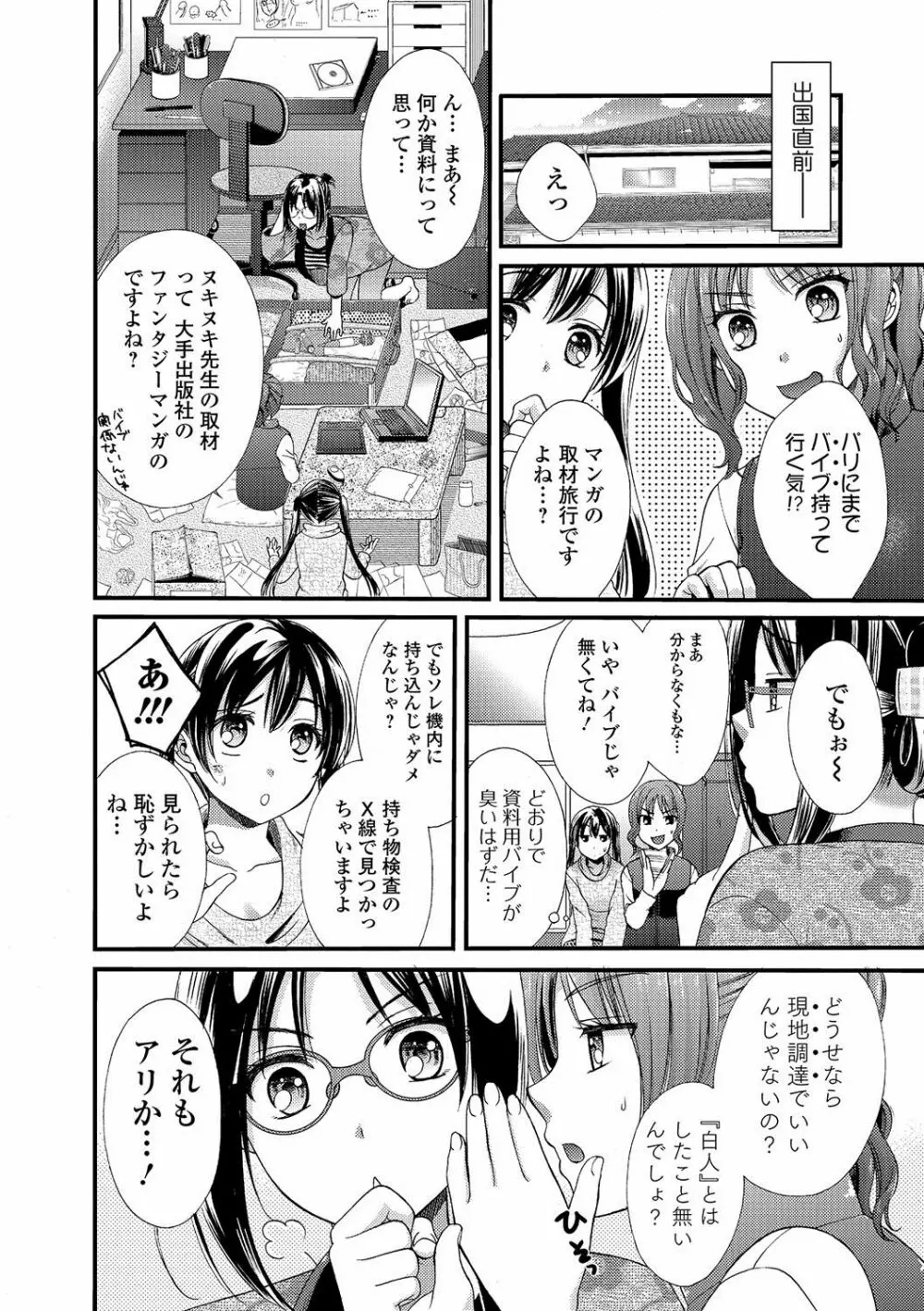 コミック刺激的SQUIRT!! Vol.02 Page.163