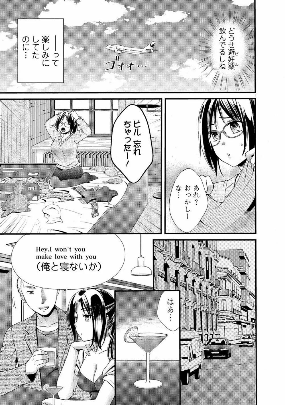 コミック刺激的SQUIRT!! Vol.02 Page.164