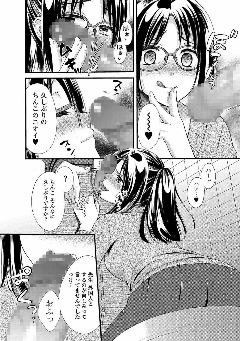 コミック刺激的SQUIRT!! Vol.02 Page.167