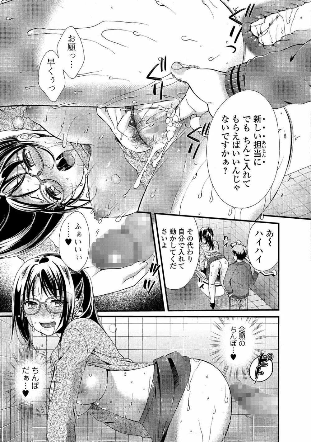 コミック刺激的SQUIRT!! Vol.02 Page.172