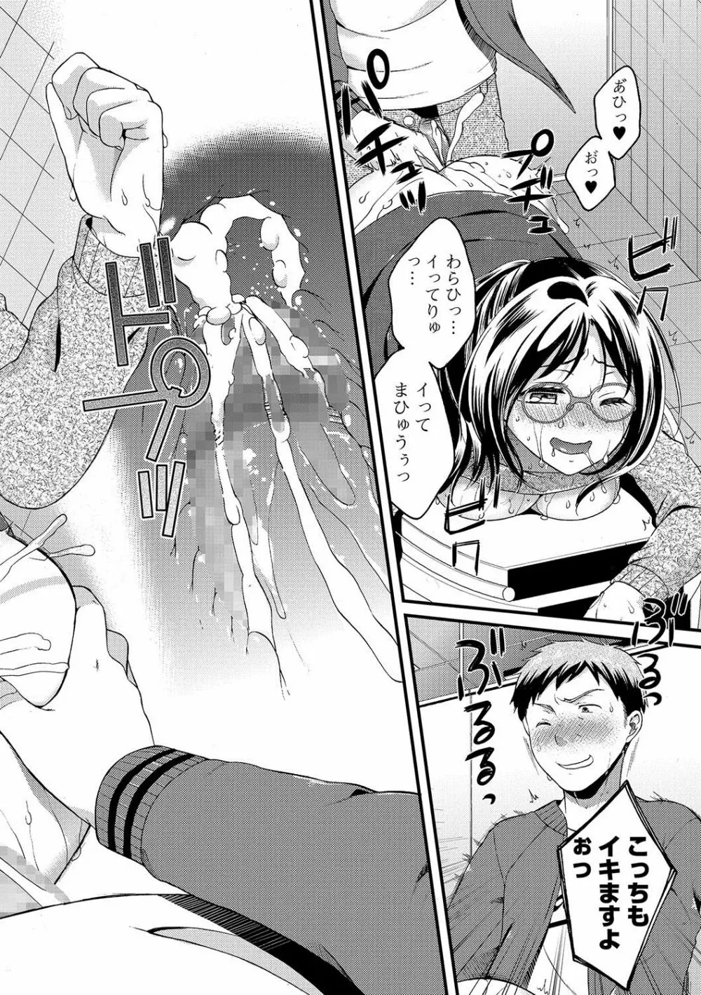 コミック刺激的SQUIRT!! Vol.02 Page.175