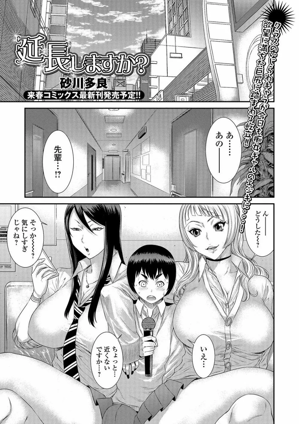 コミック刺激的SQUIRT!! Vol.02 Page.182
