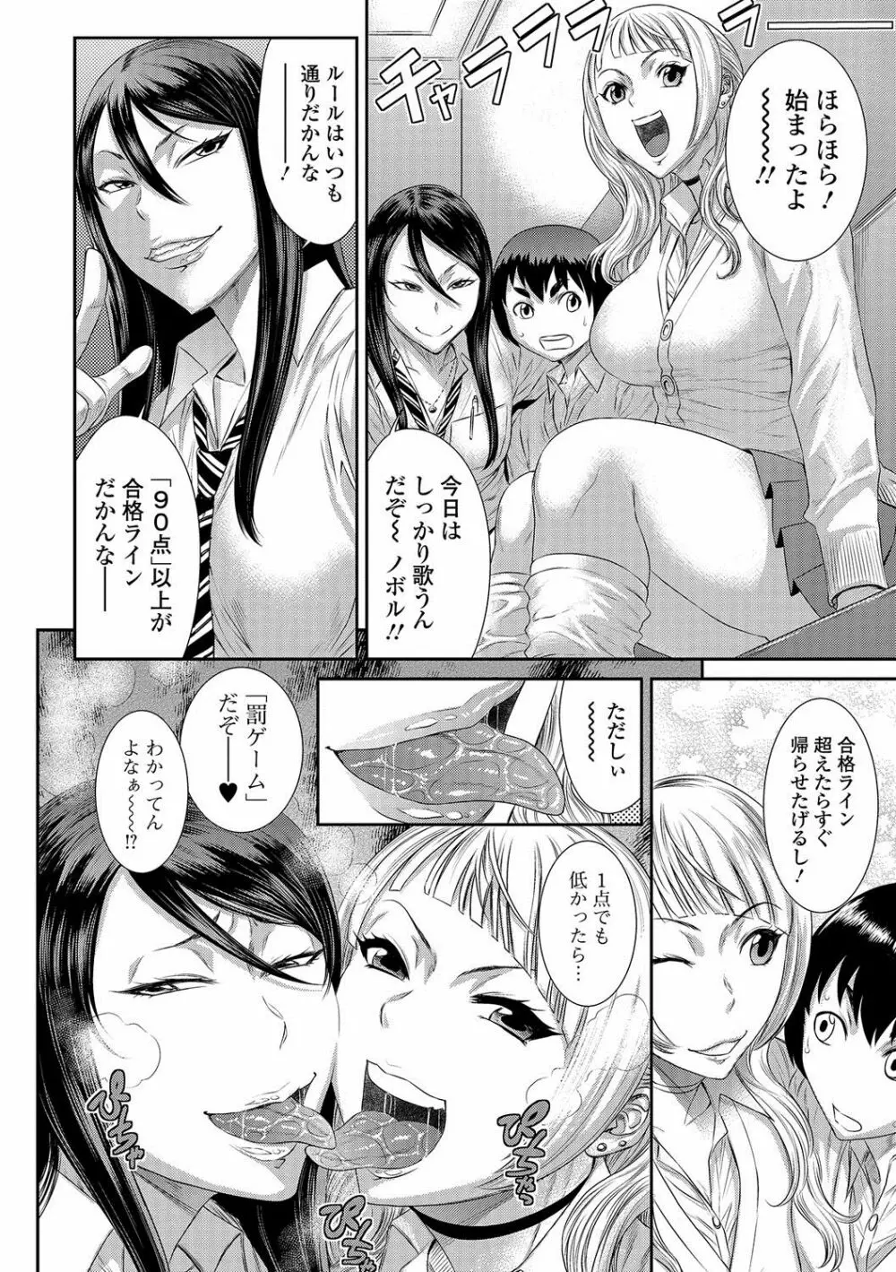 コミック刺激的SQUIRT!! Vol.02 Page.183