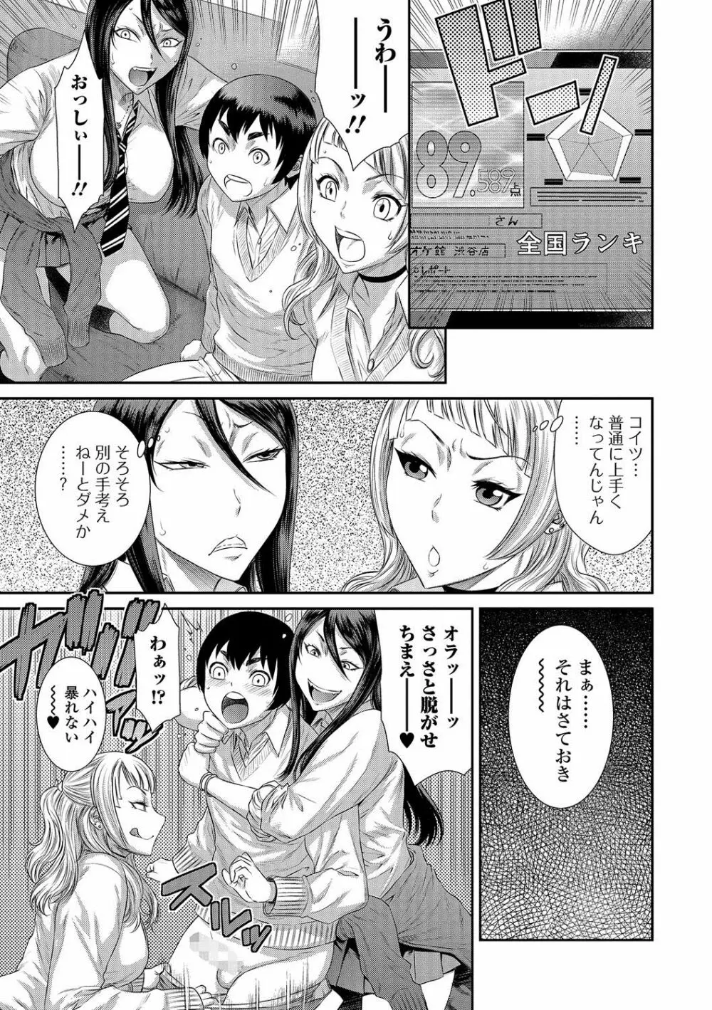 コミック刺激的SQUIRT!! Vol.02 Page.184