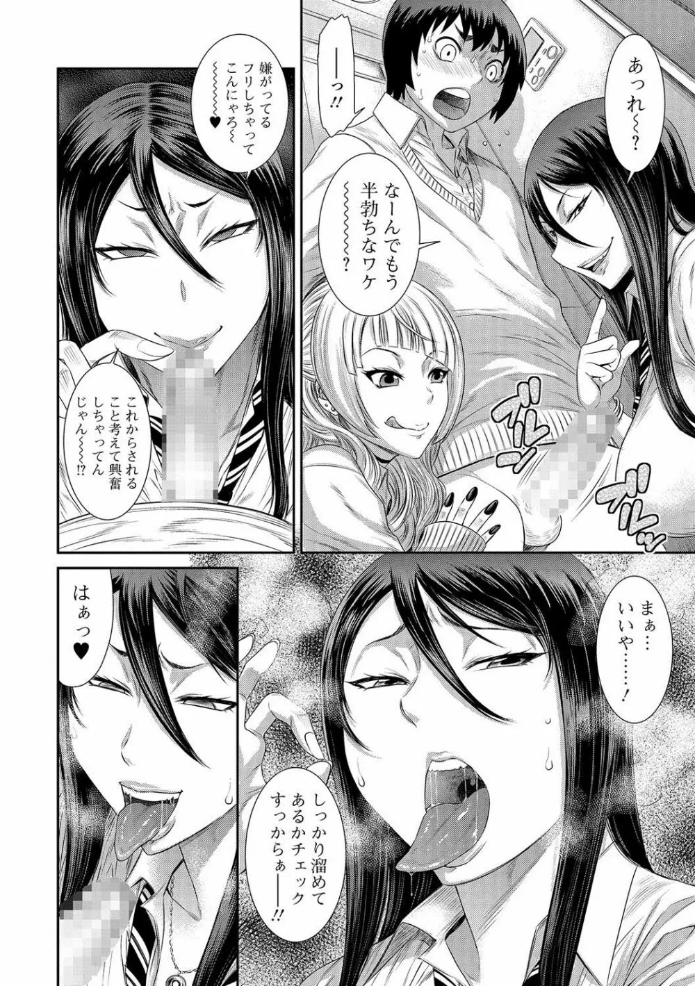 コミック刺激的SQUIRT!! Vol.02 Page.185