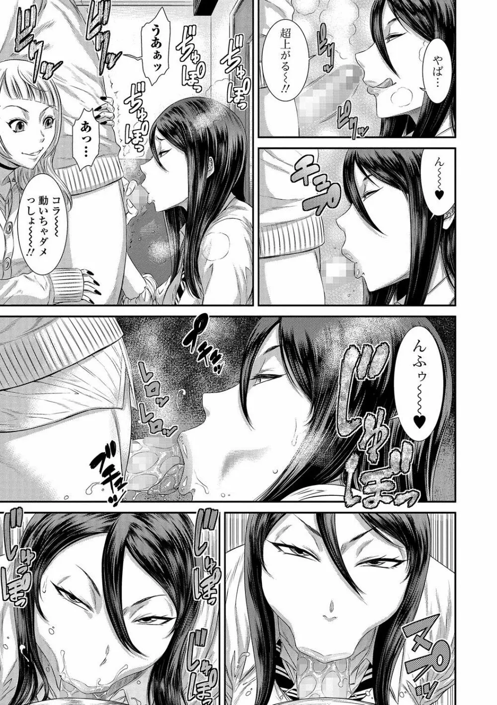 コミック刺激的SQUIRT!! Vol.02 Page.186