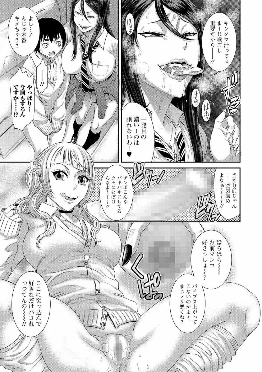 コミック刺激的SQUIRT!! Vol.02 Page.188