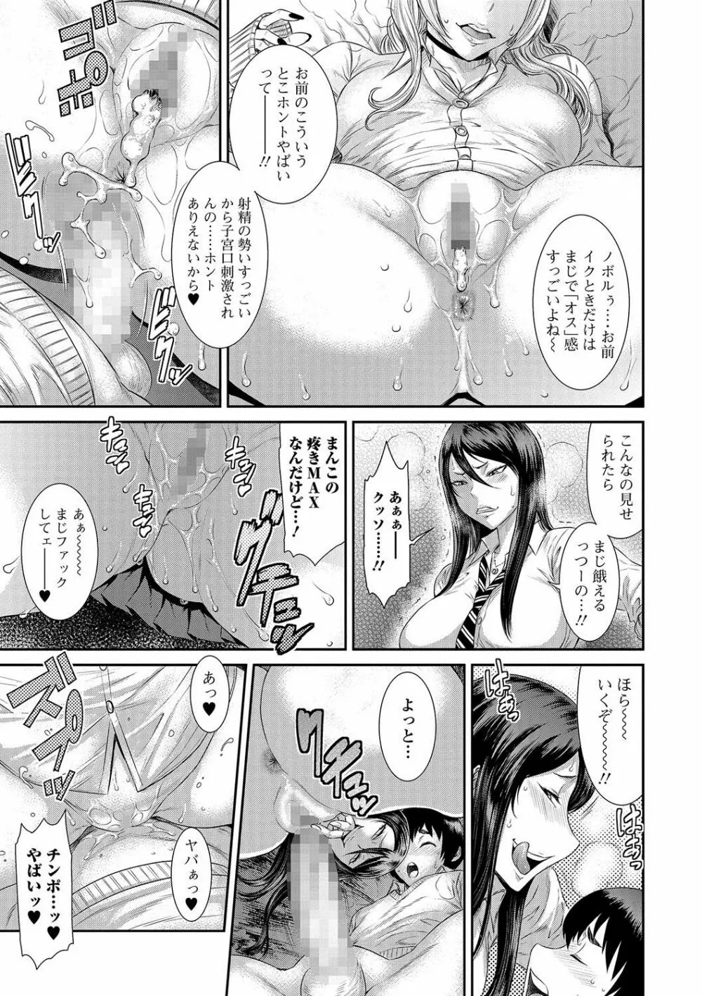 コミック刺激的SQUIRT!! Vol.02 Page.192