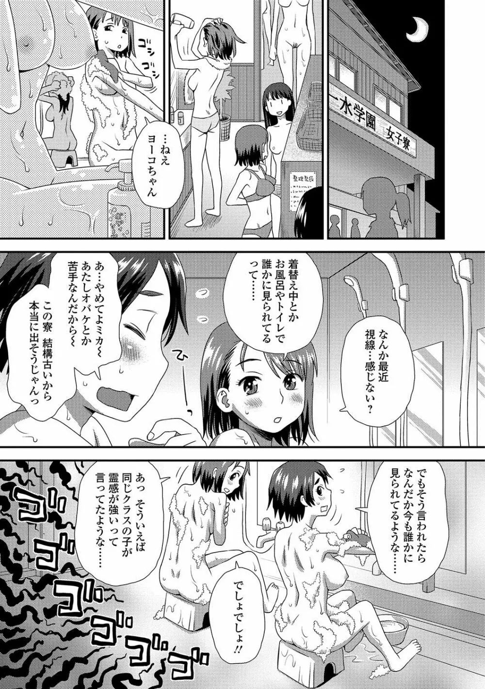 コミック刺激的SQUIRT!! Vol.02 Page.196