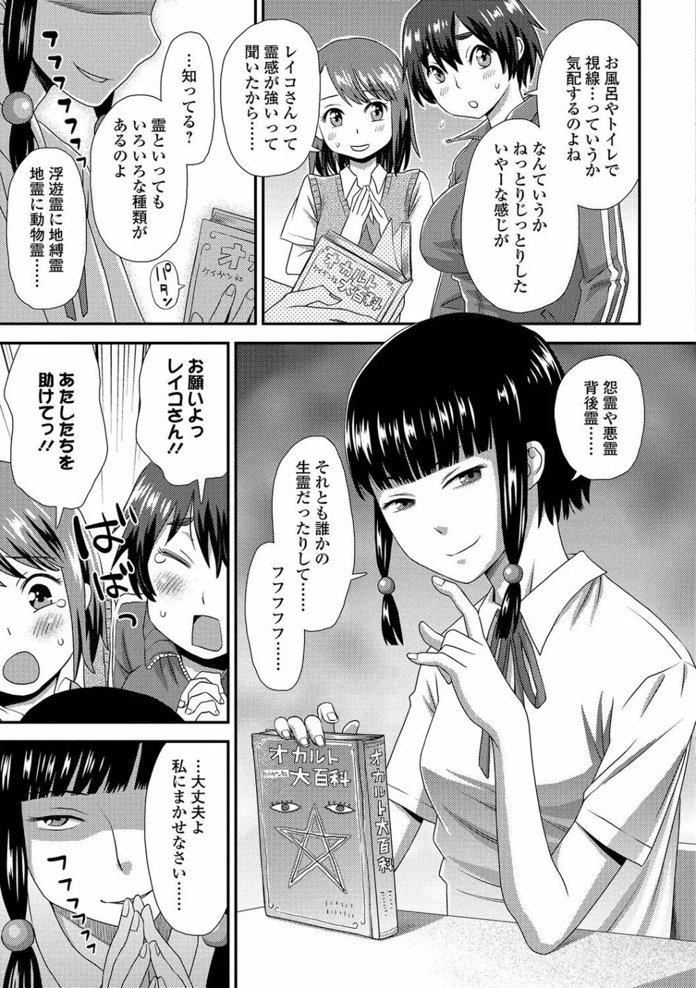 コミック刺激的SQUIRT!! Vol.02 Page.198