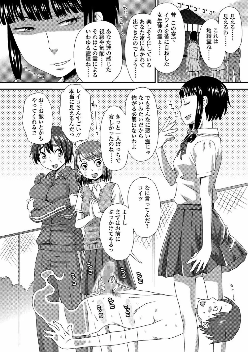 コミック刺激的SQUIRT!! Vol.02 Page.199
