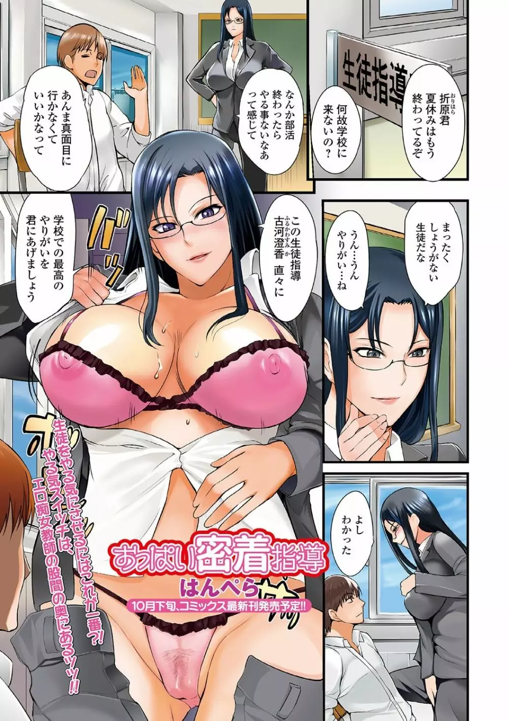 コミック刺激的SQUIRT!! Vol.02 Page.2