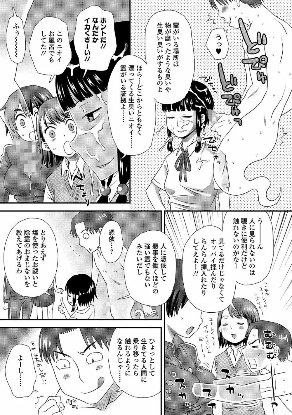 コミック刺激的SQUIRT!! Vol.02 Page.200