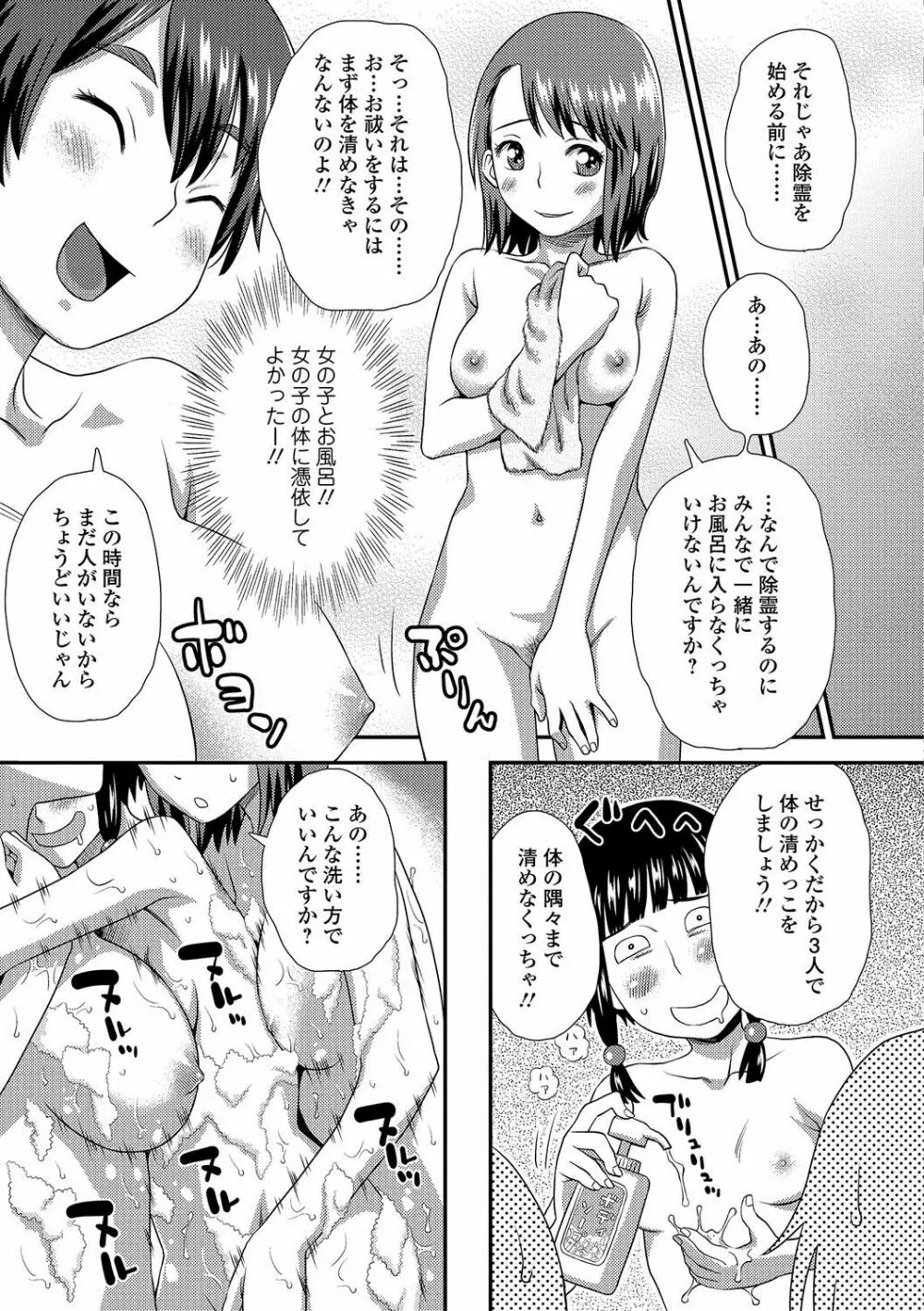 コミック刺激的SQUIRT!! Vol.02 Page.202