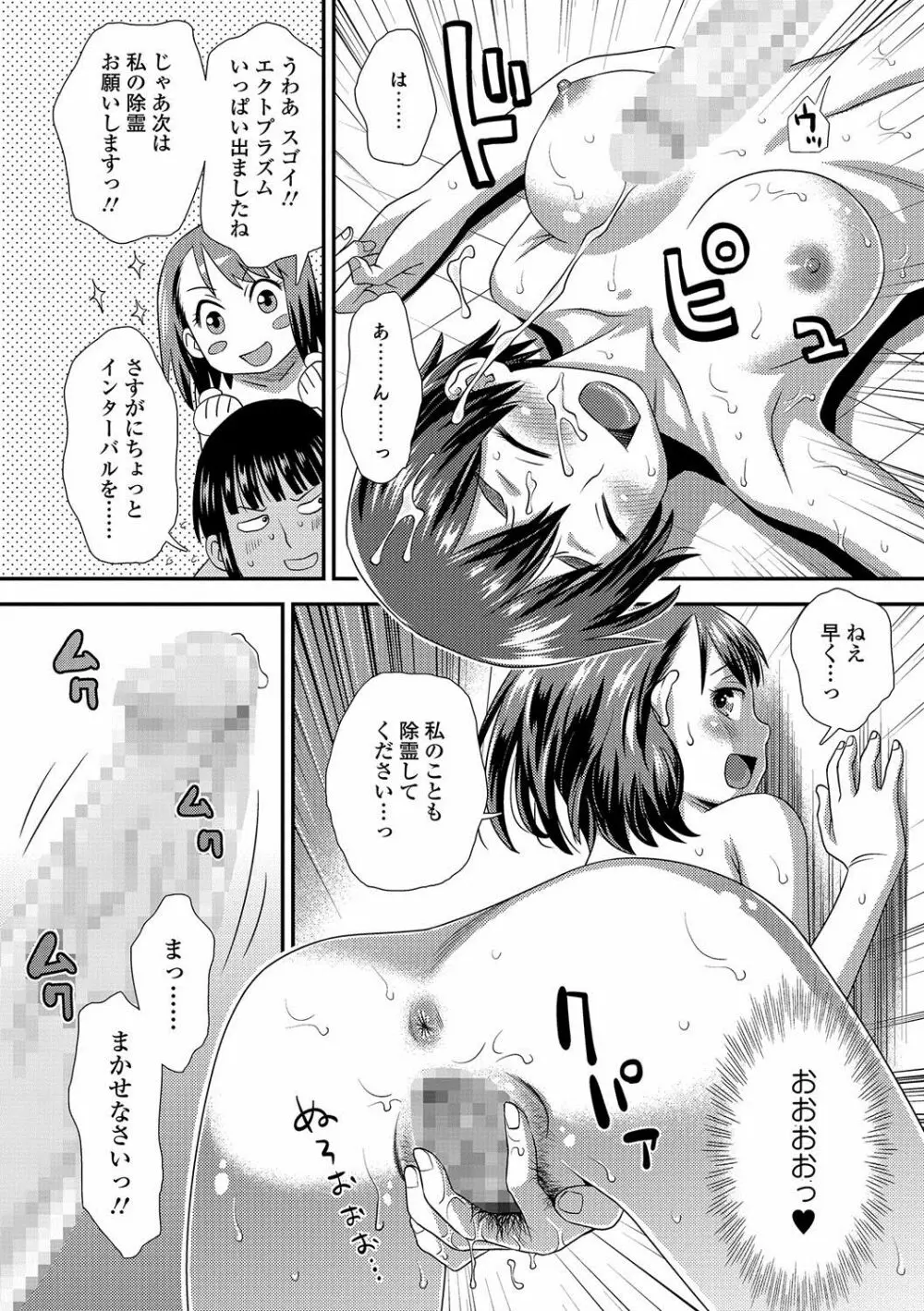 コミック刺激的SQUIRT!! Vol.02 Page.211
