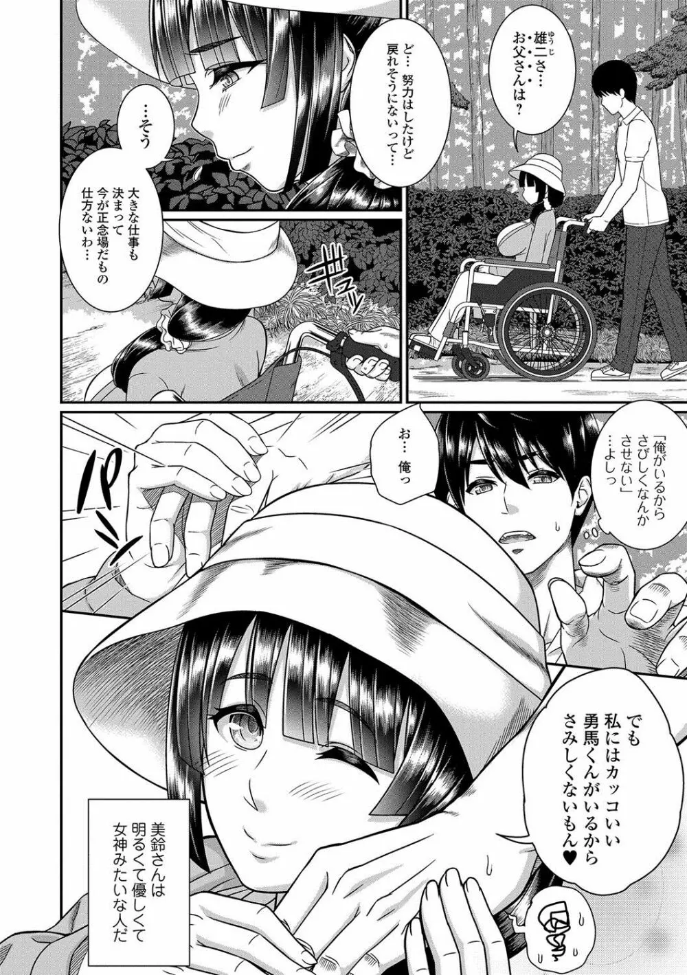 コミック刺激的SQUIRT!! Vol.02 Page.217