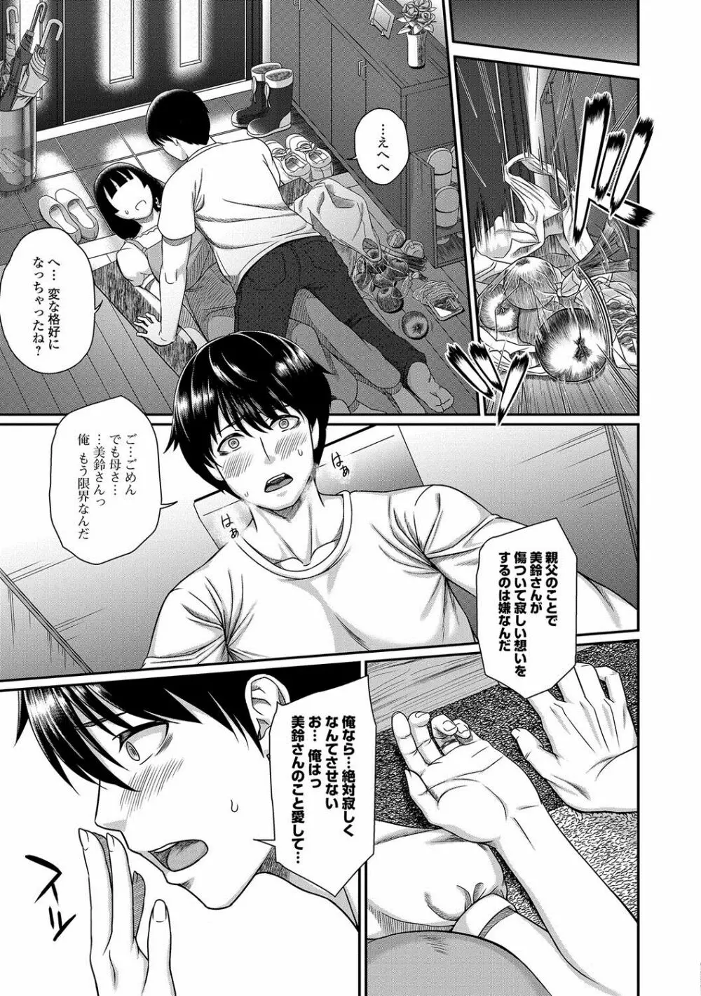 コミック刺激的SQUIRT!! Vol.02 Page.218