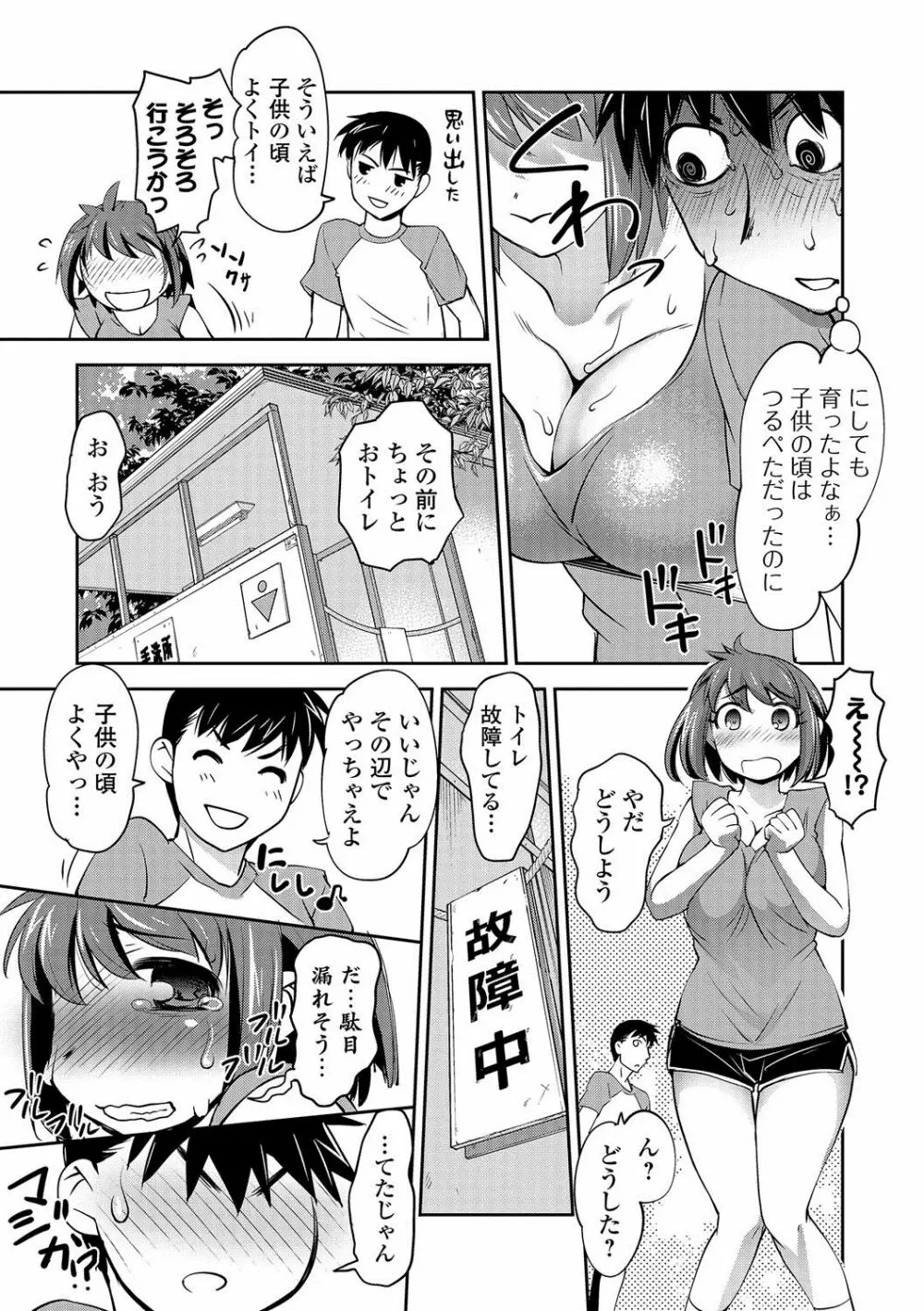 コミック刺激的SQUIRT!! Vol.02 Page.238