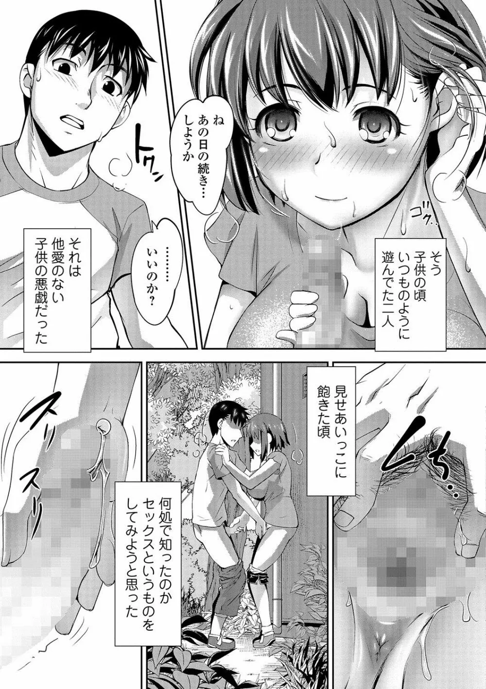 コミック刺激的SQUIRT!! Vol.02 Page.246