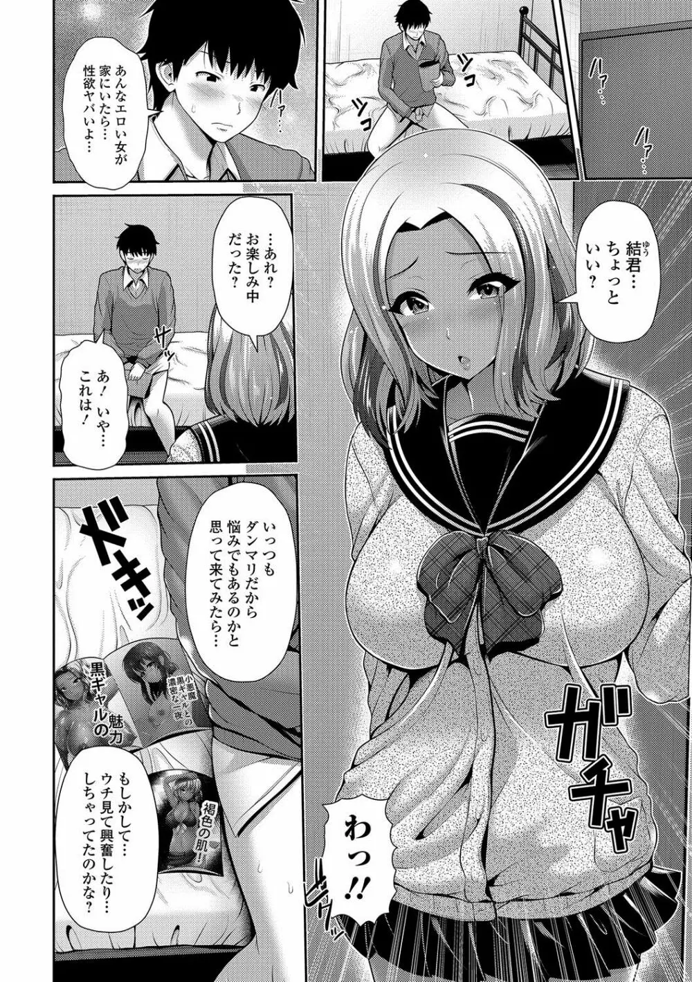コミック刺激的SQUIRT!! Vol.02 Page.37
