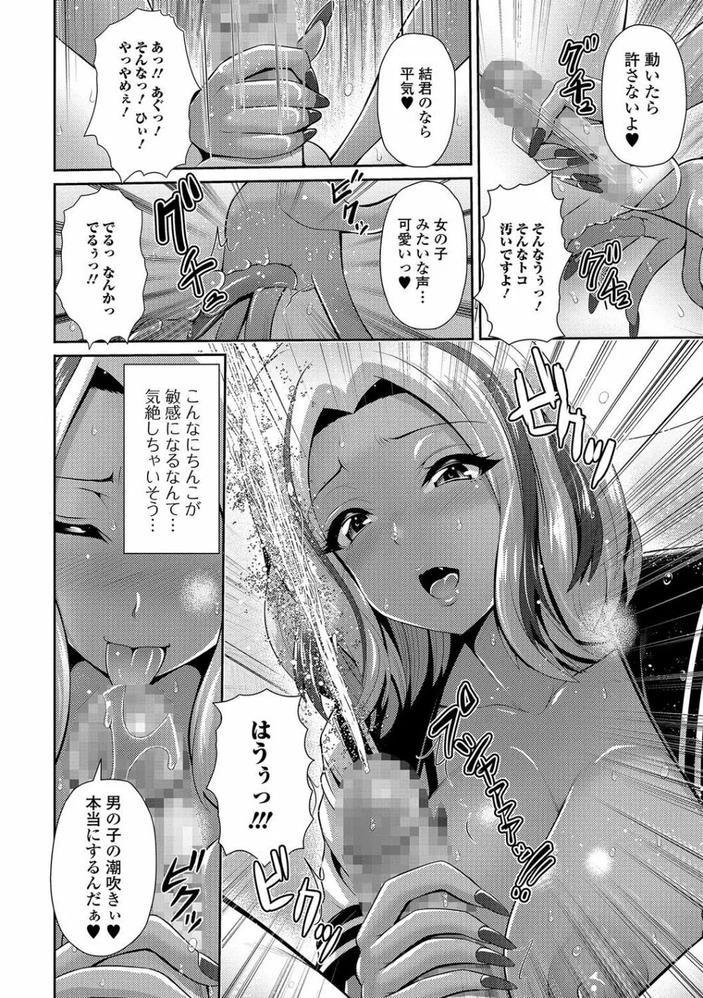 コミック刺激的SQUIRT!! Vol.02 Page.41