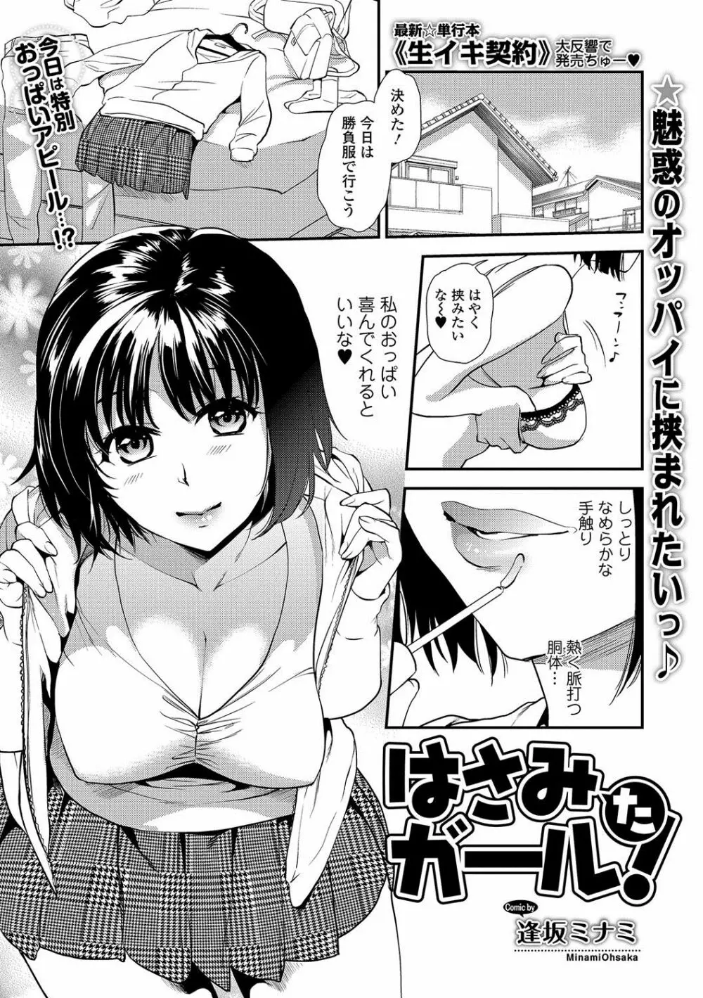 コミック刺激的SQUIRT!! Vol.02 Page.52