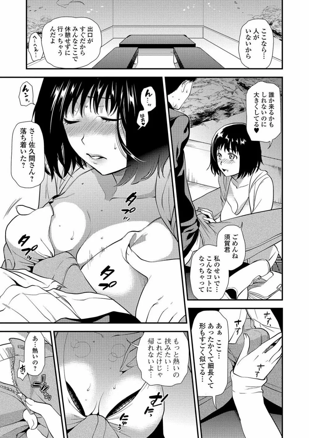 コミック刺激的SQUIRT!! Vol.02 Page.58