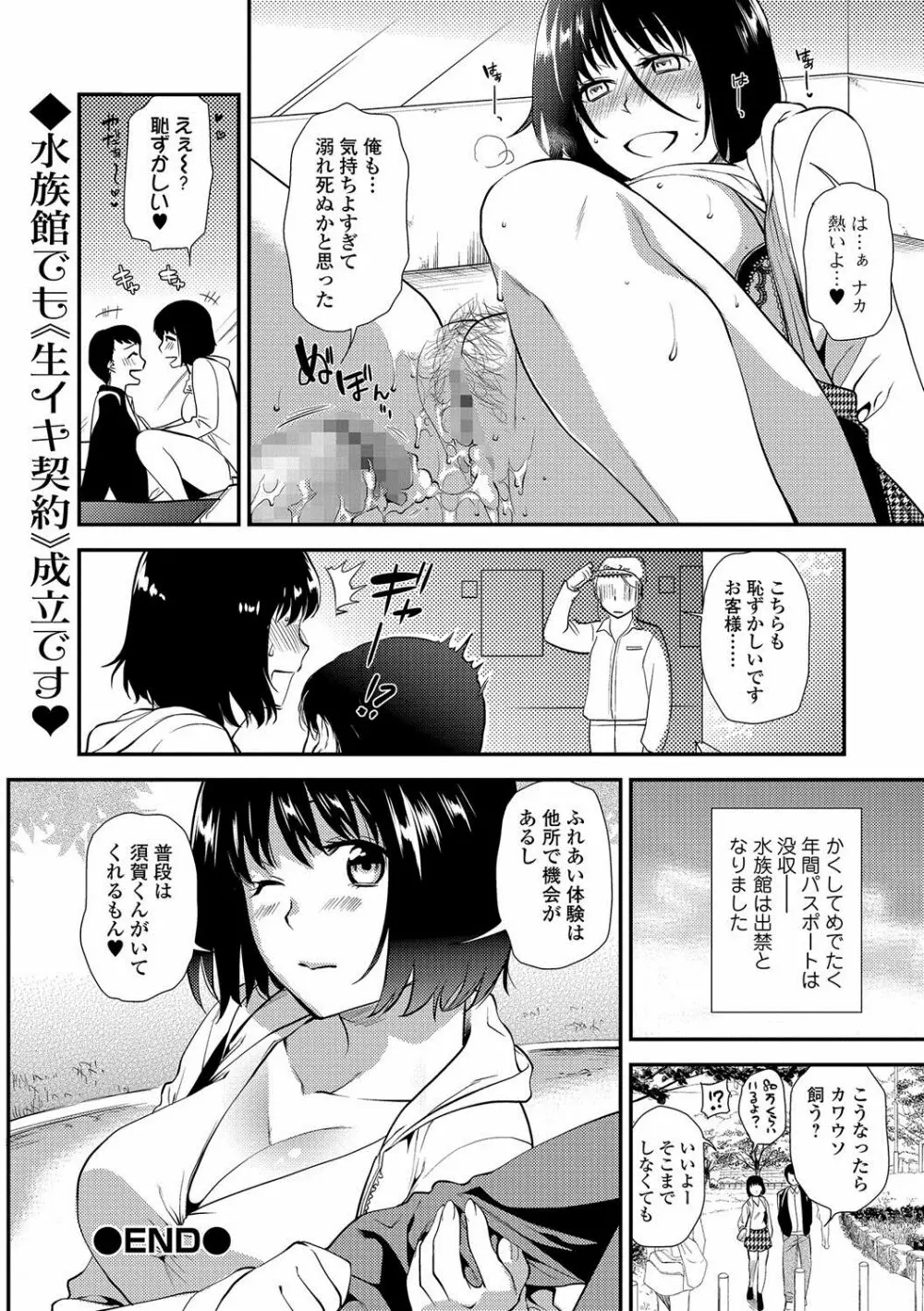 コミック刺激的SQUIRT!! Vol.02 Page.71