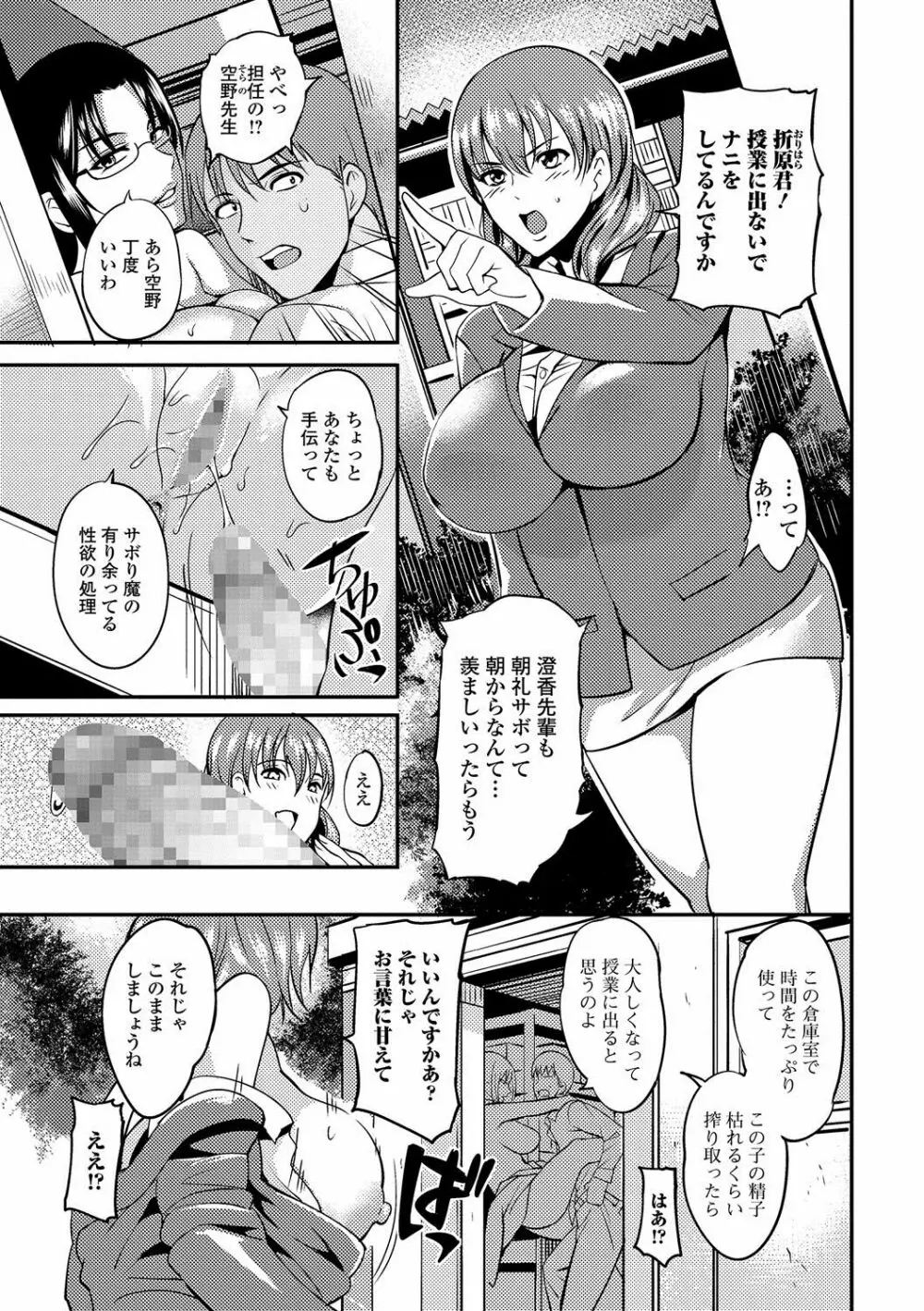 コミック刺激的SQUIRT!! Vol.02 Page.8
