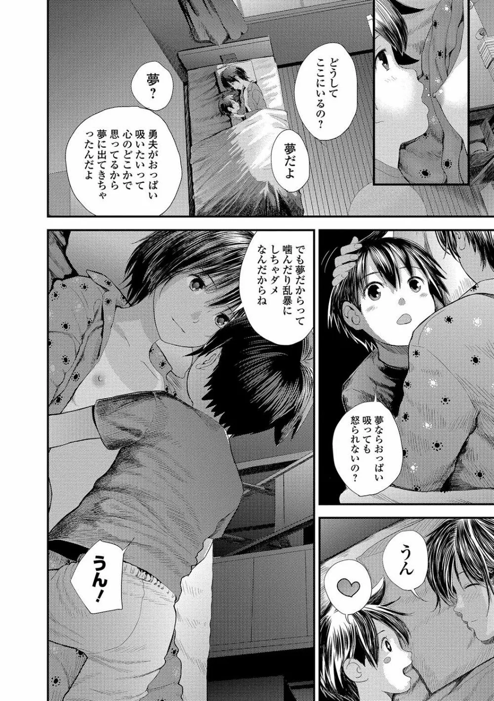 コミック刺激的SQUIRT!! Vol.02 Page.95