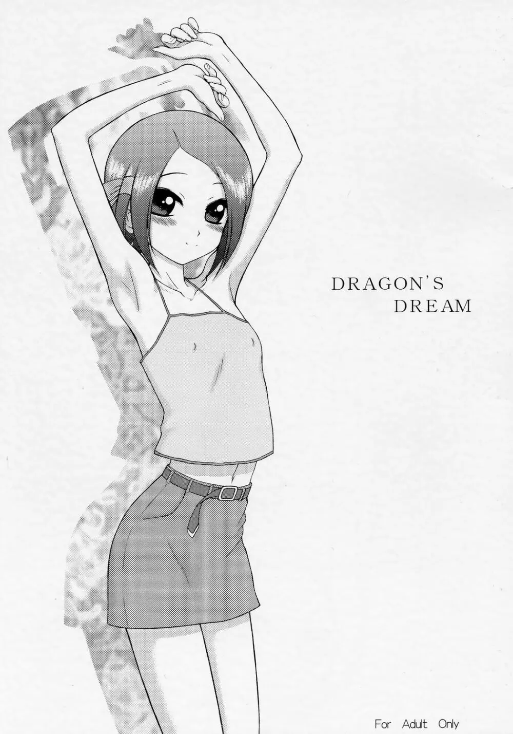Dragon's Dream Page.1