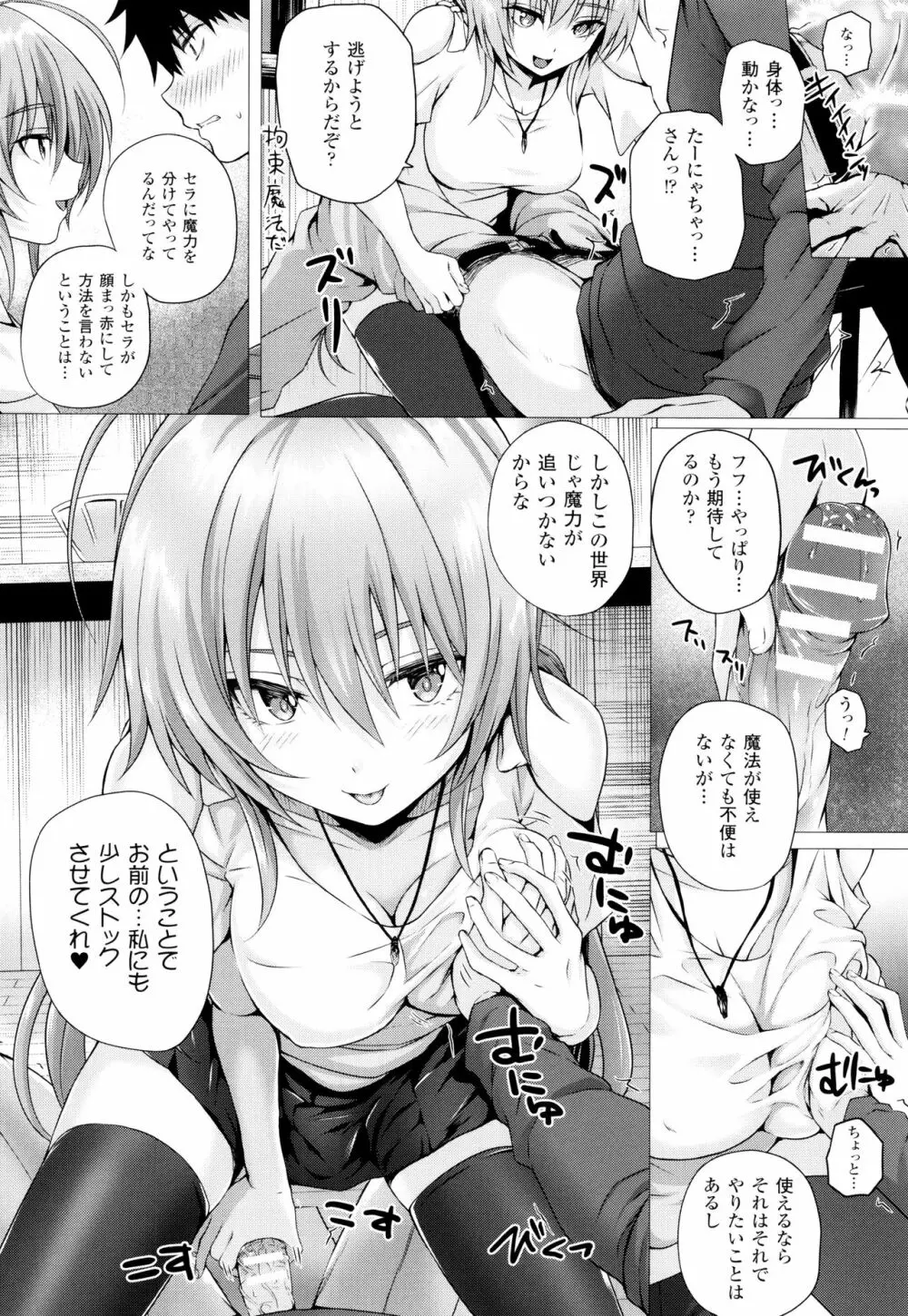 異世界の魔法使い Page.109