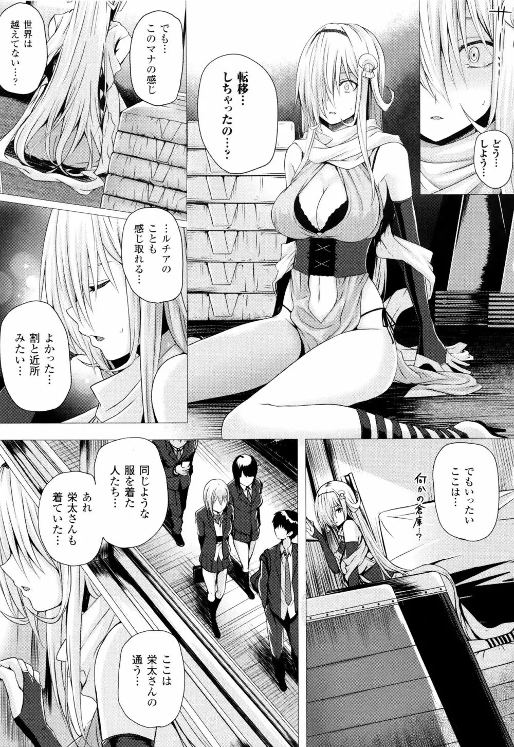 異世界の魔法使い Page.124