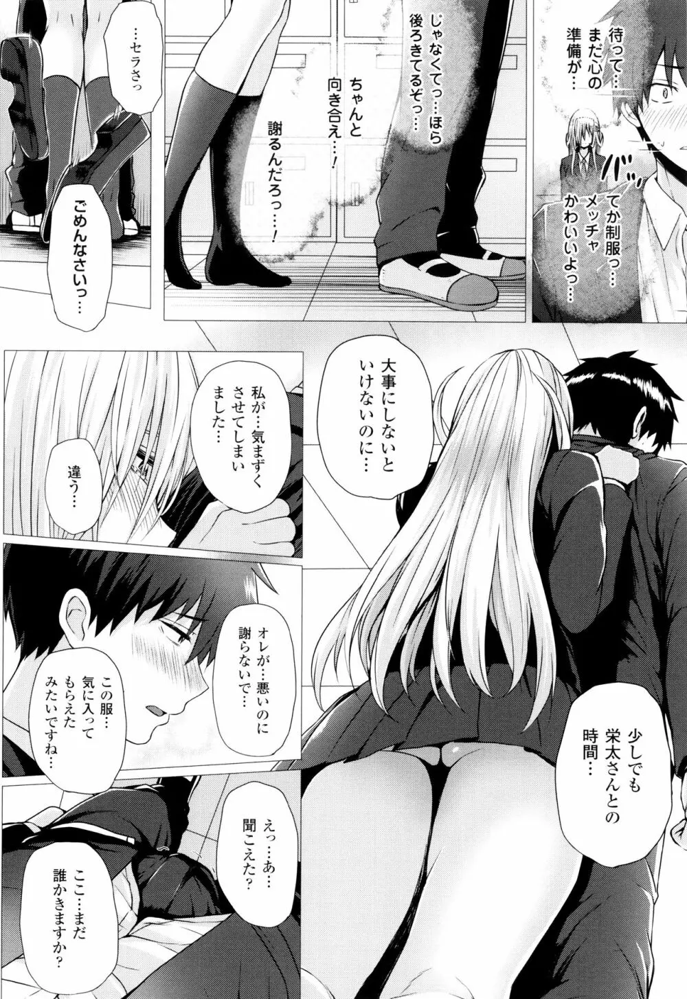 異世界の魔法使い Page.127