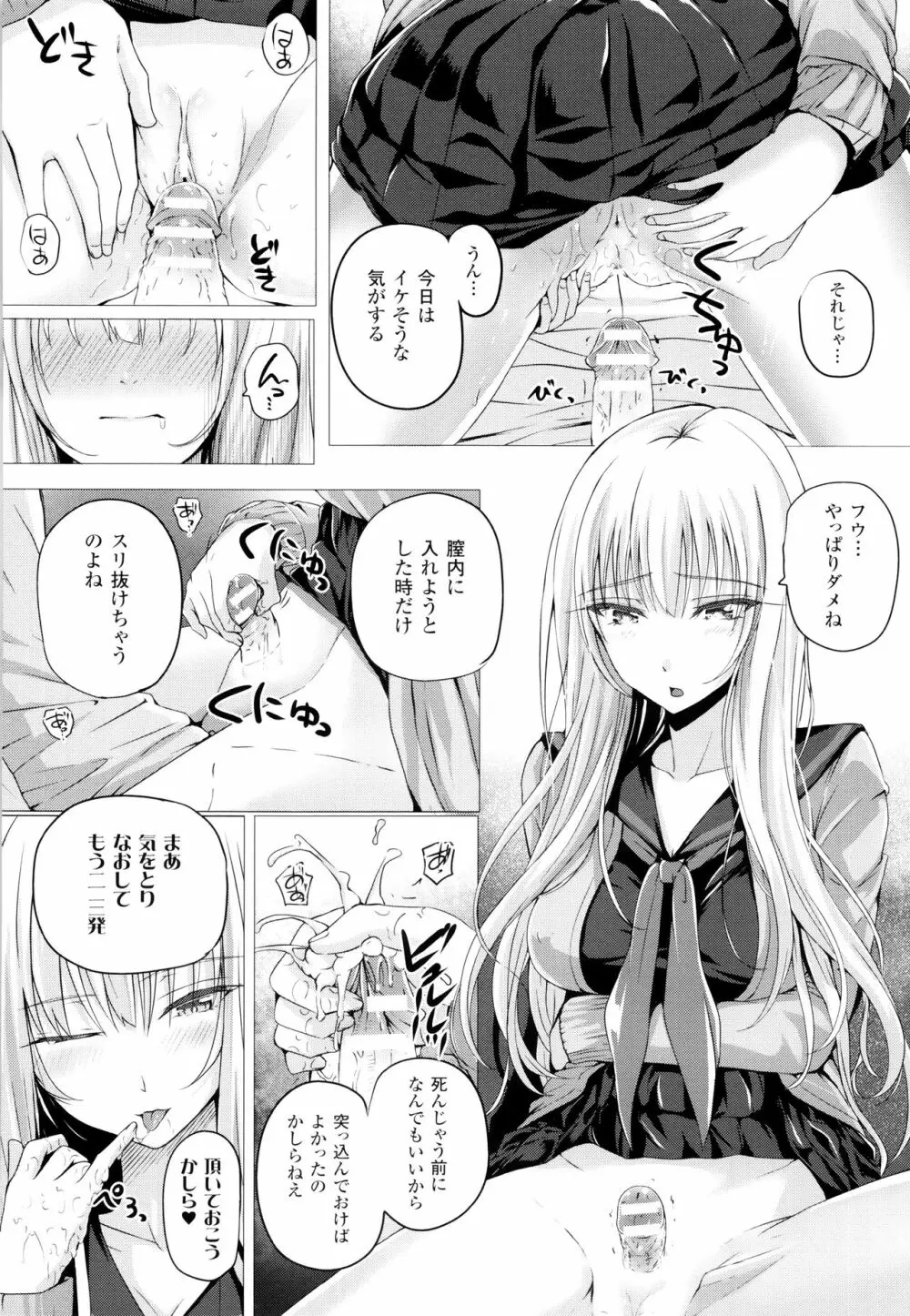 異世界の魔法使い Page.169