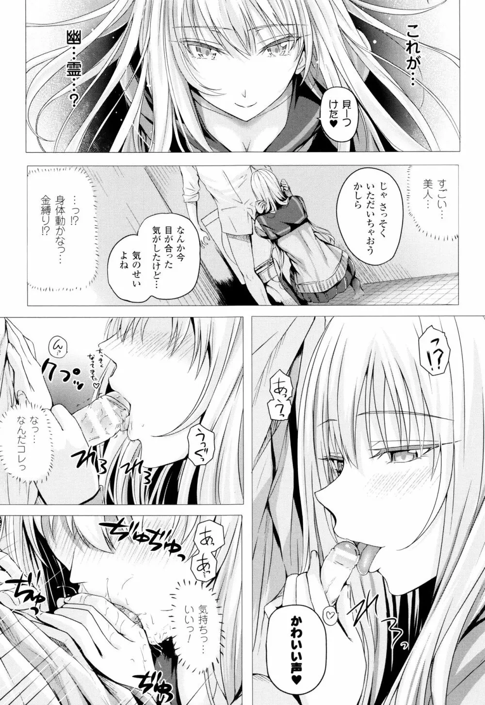 異世界の魔法使い Page.172