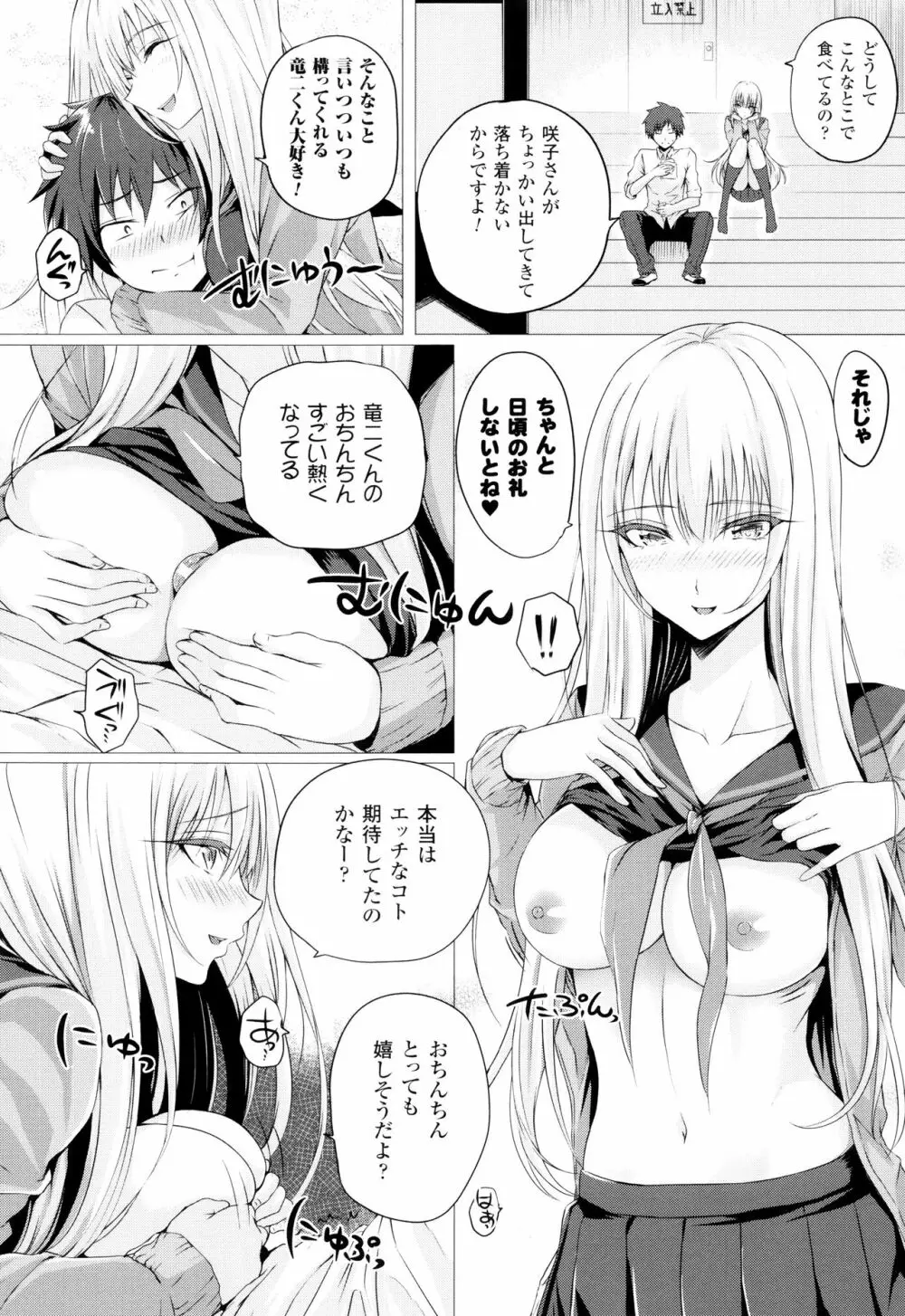 異世界の魔法使い Page.179