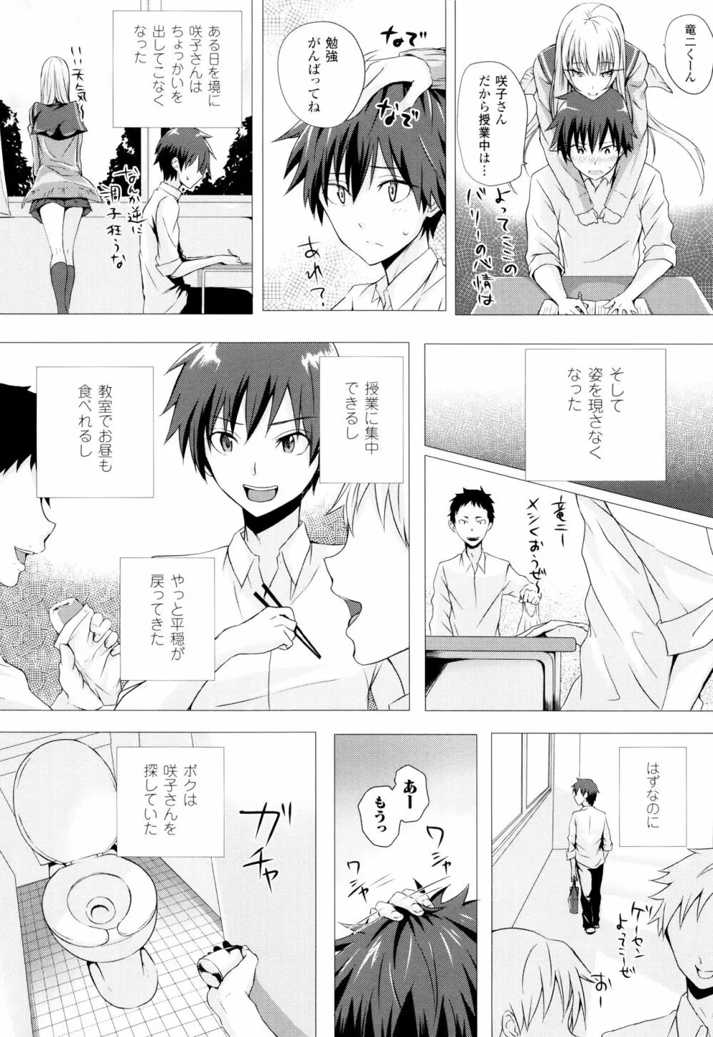 異世界の魔法使い Page.181