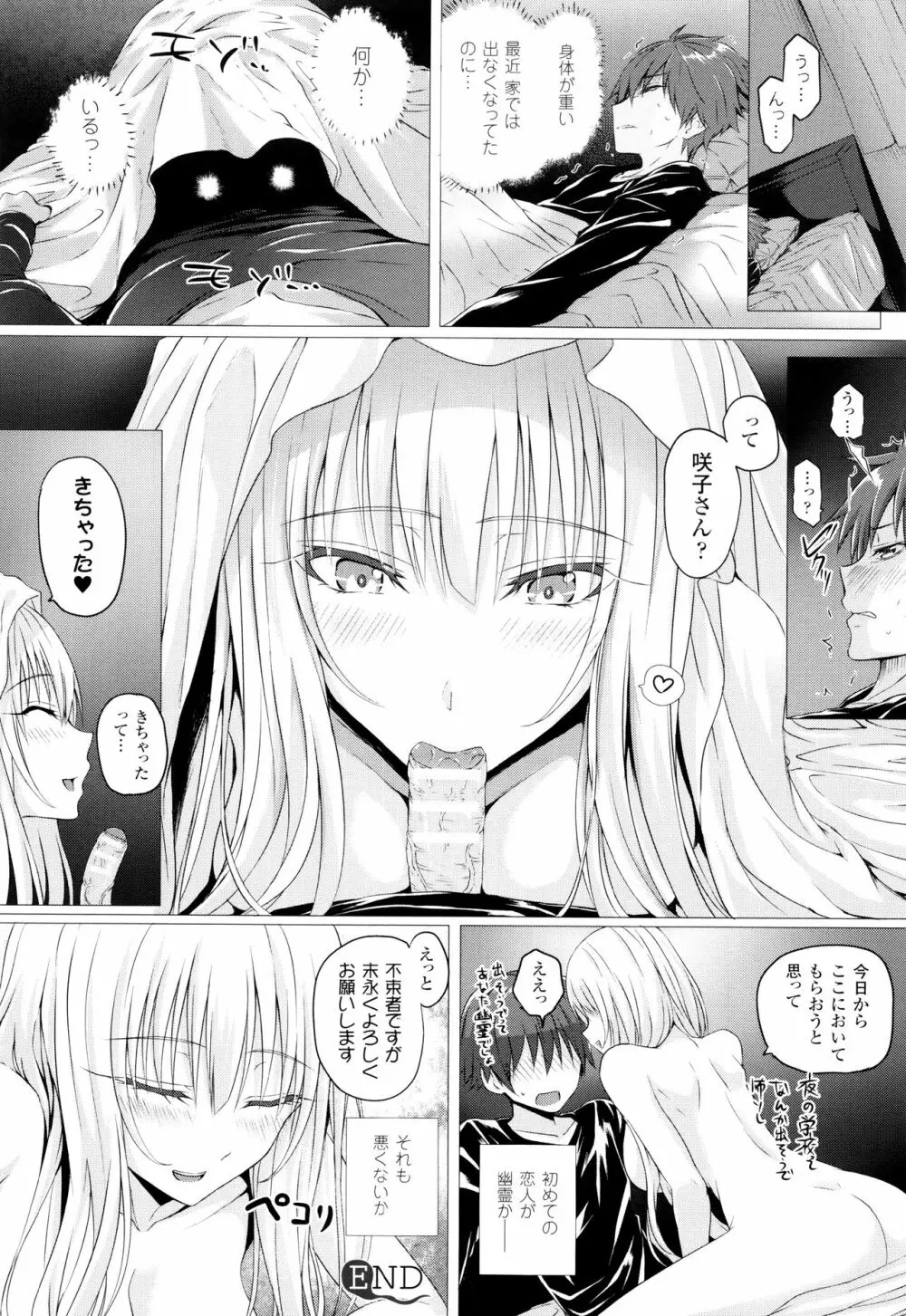 異世界の魔法使い Page.191