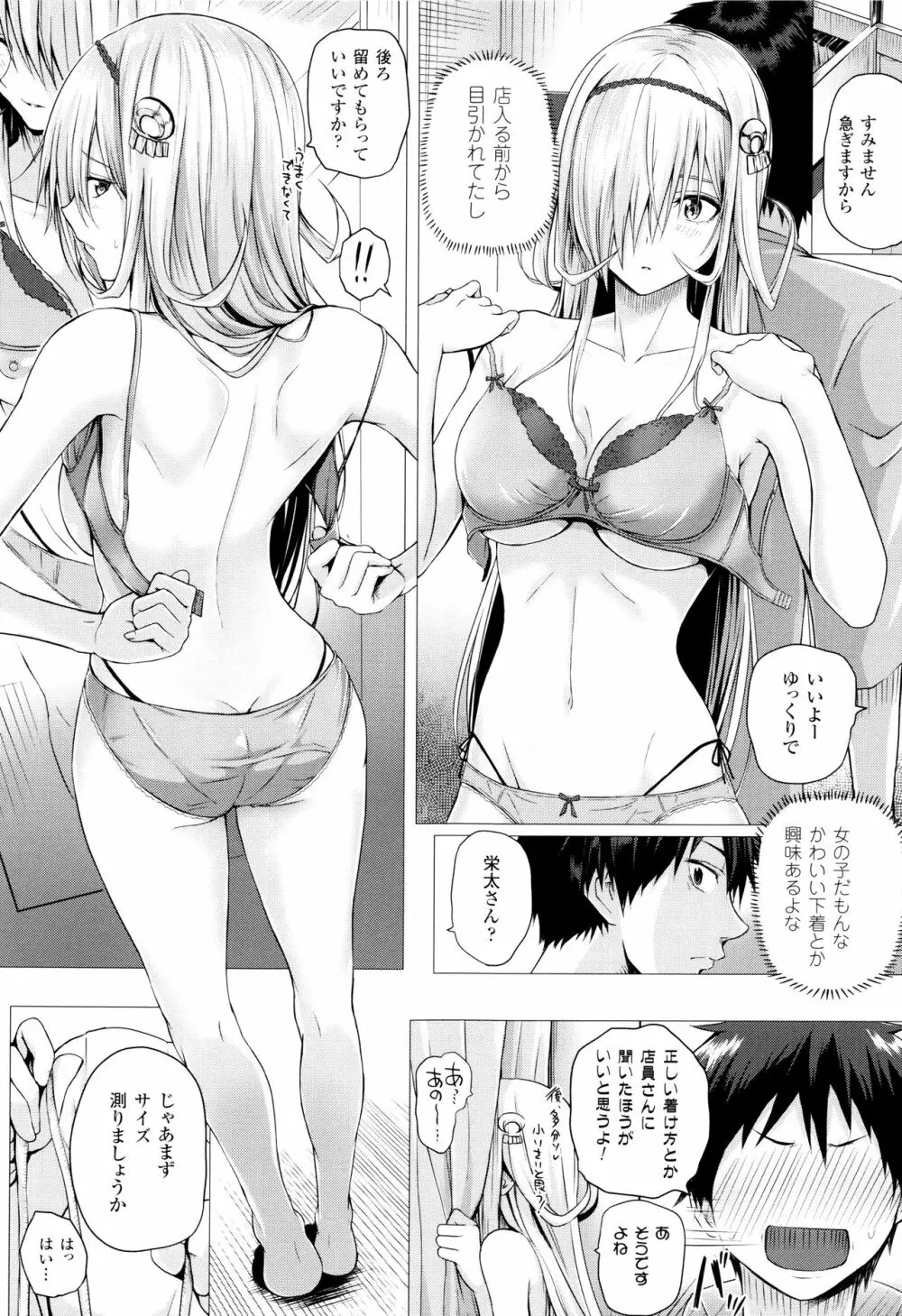 異世界の魔法使い Page.52