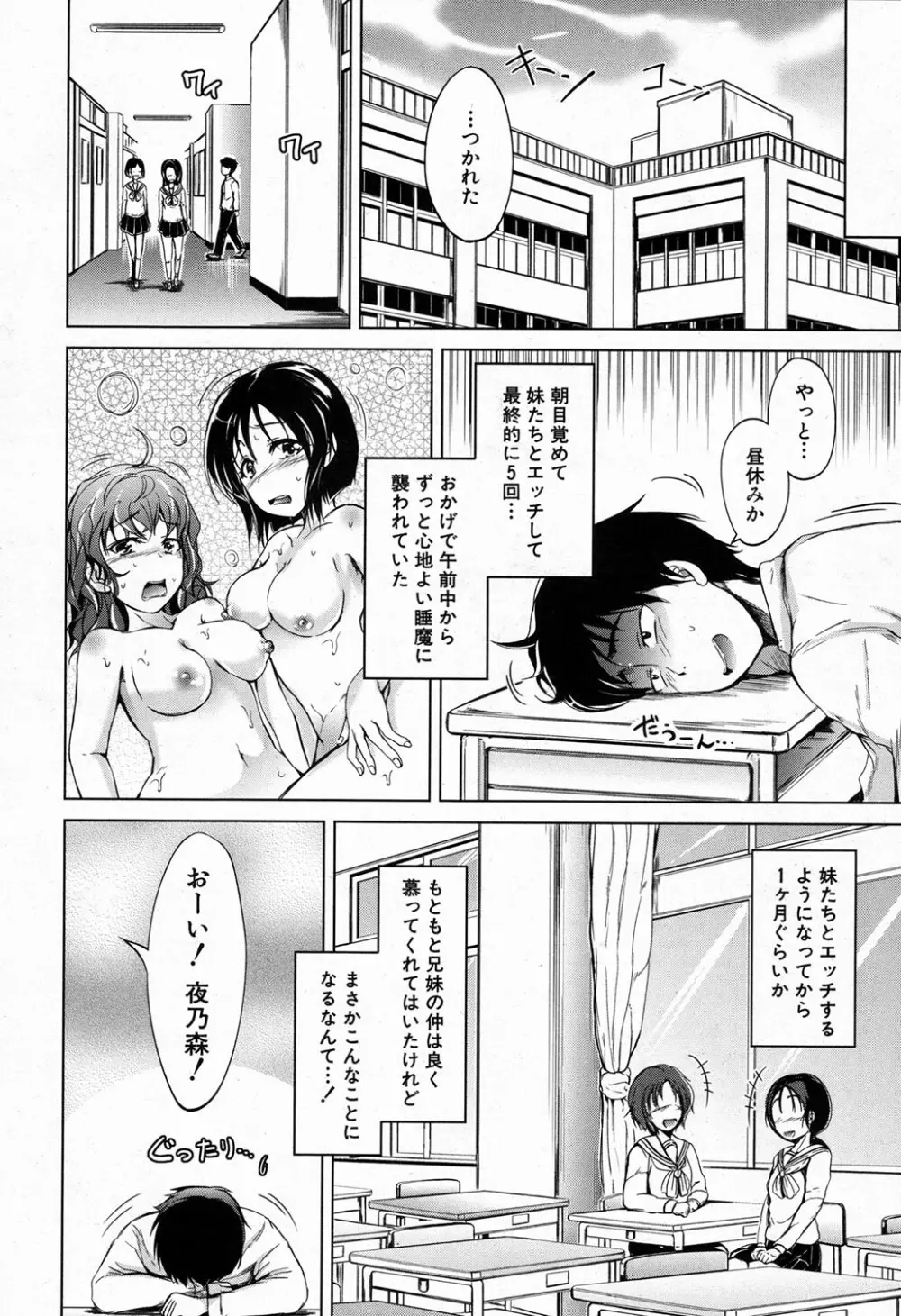 淫魔の兄妹 Page.18