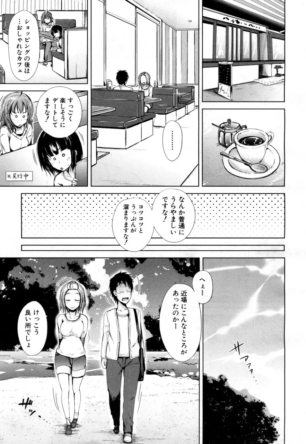 淫魔の兄妹 Page.89