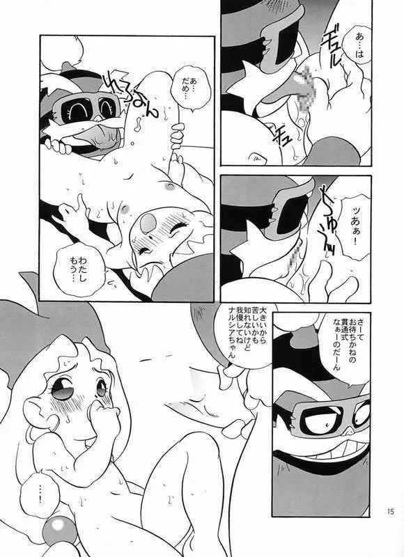 Ero Ero Kuroisu Monogatari Page.10