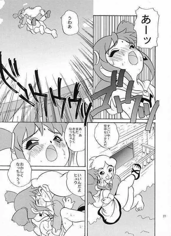 Ero Ero Kuroisu Monogatari Page.22
